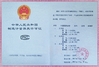 Cina Wesen Technologies (Shanghai) Co., Ltd. Certificazioni